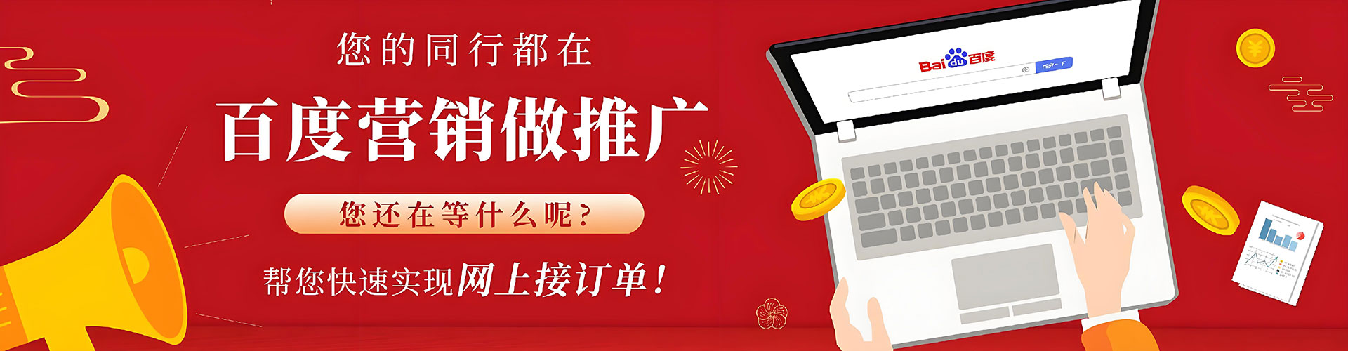 洱源百度开户高返点